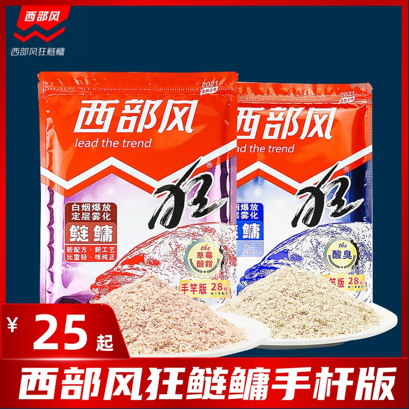 Western wind crater rod strawberry acid fishing black pit white powder fat head reservoir fishing bait