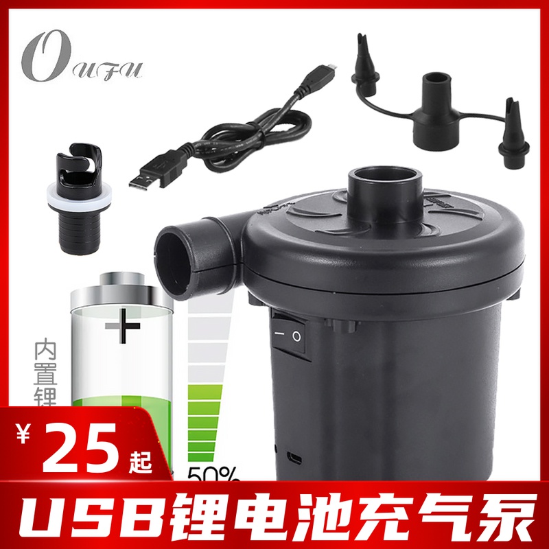 Outdoor USB electric inflatable pump vehicle household rubber boat kayak gas mattress portable lithium battery cylinder