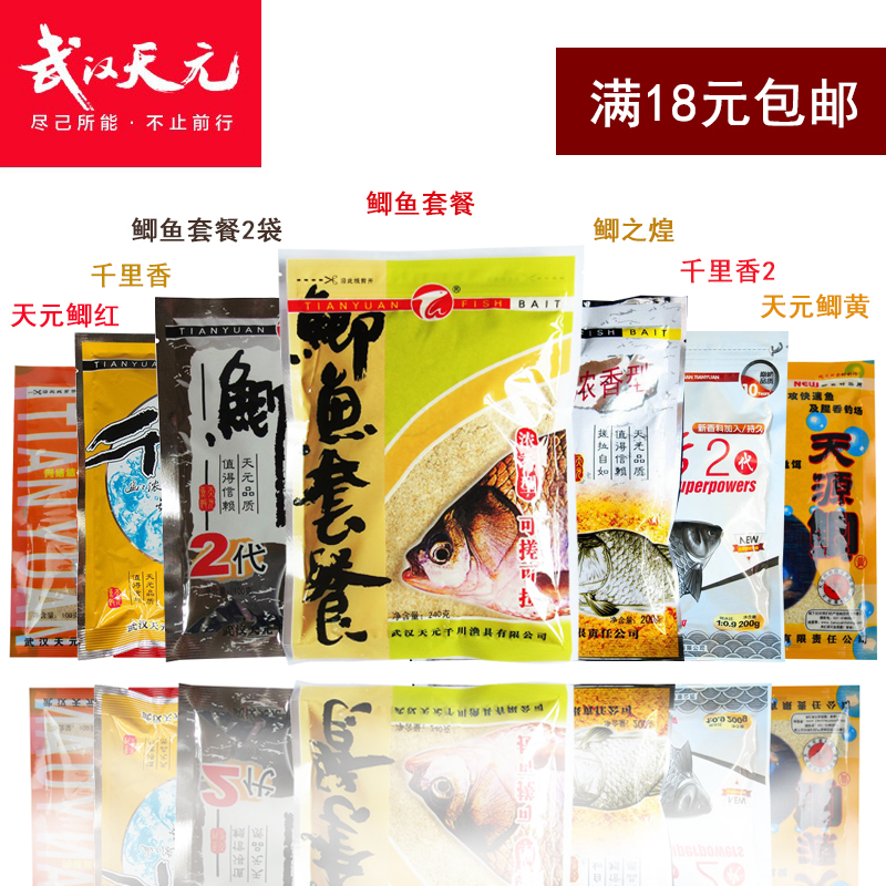Tianyuan bait fishing package 2 km of fragrant skinny fishing recipe for fishing bait recipe