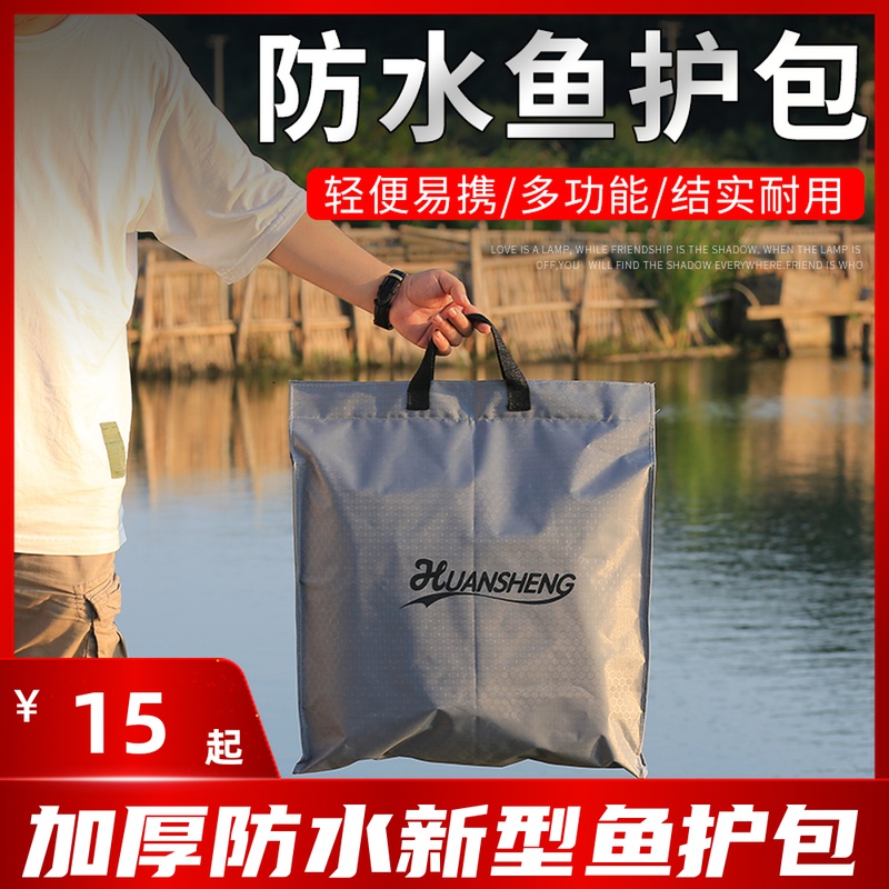 Fish bag bag Eva thickens new waterproof fishing black pit bag bag packed fish bag square mesh gear