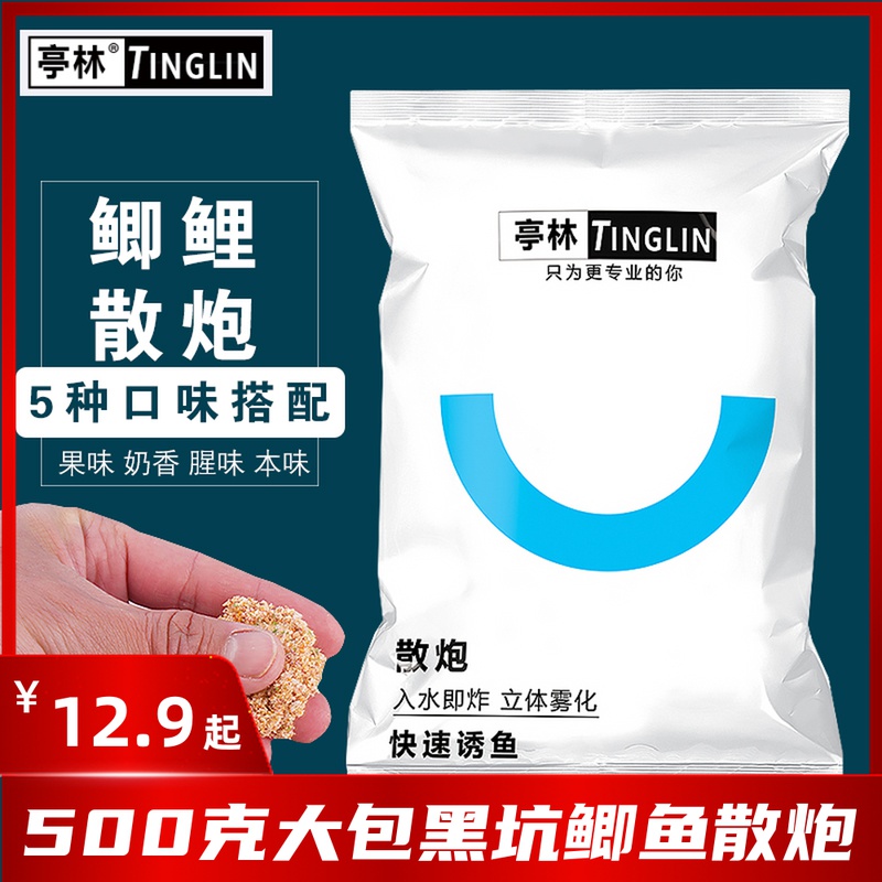 Bait box for black pit of the tuber bait booth Lincoln malt yellow noodle shrimp small medicine milk fragrant carp