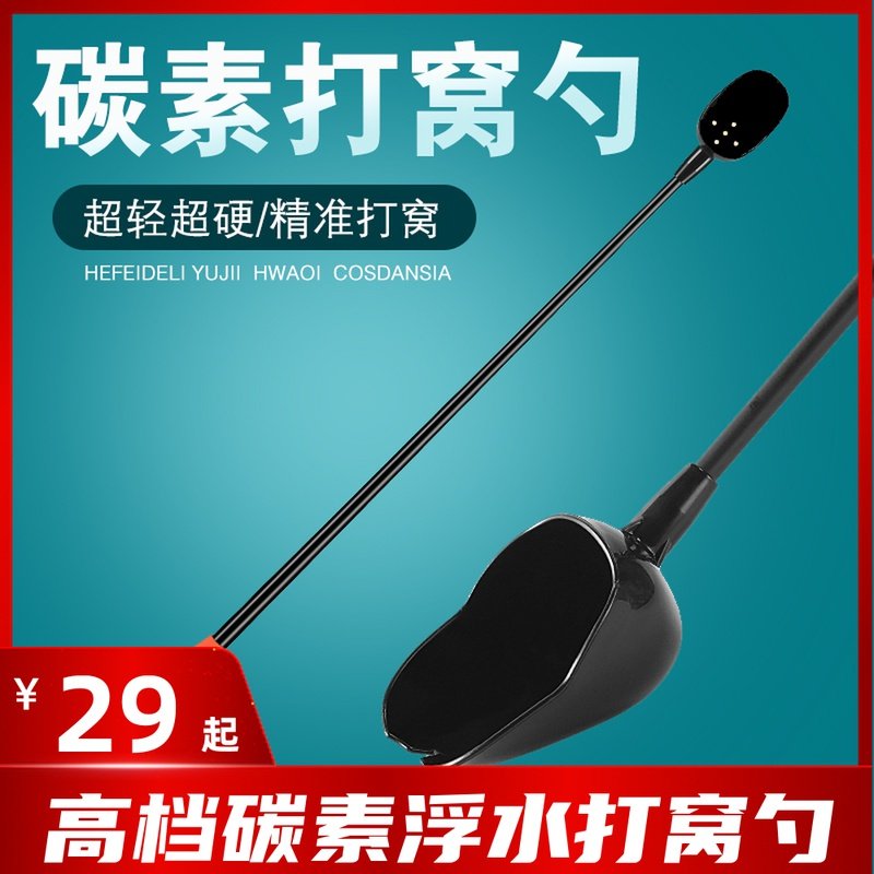 Carbon-shackle spoon one long-thrown divester bait wild fishing black pit large corn particle spoon fishing supplies