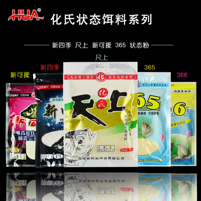 化氏 [新饵料新四季虾粉钓鱼专用鱼饵华氏尺上新可揉状态粉野钓鲫鱼]