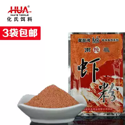 Hua Bait Bait Antarctic Shrimp Powder Fishing Special Dick Wild Fishing Black Pit Carp Tail Yellow Tail Fahrenheit Bait