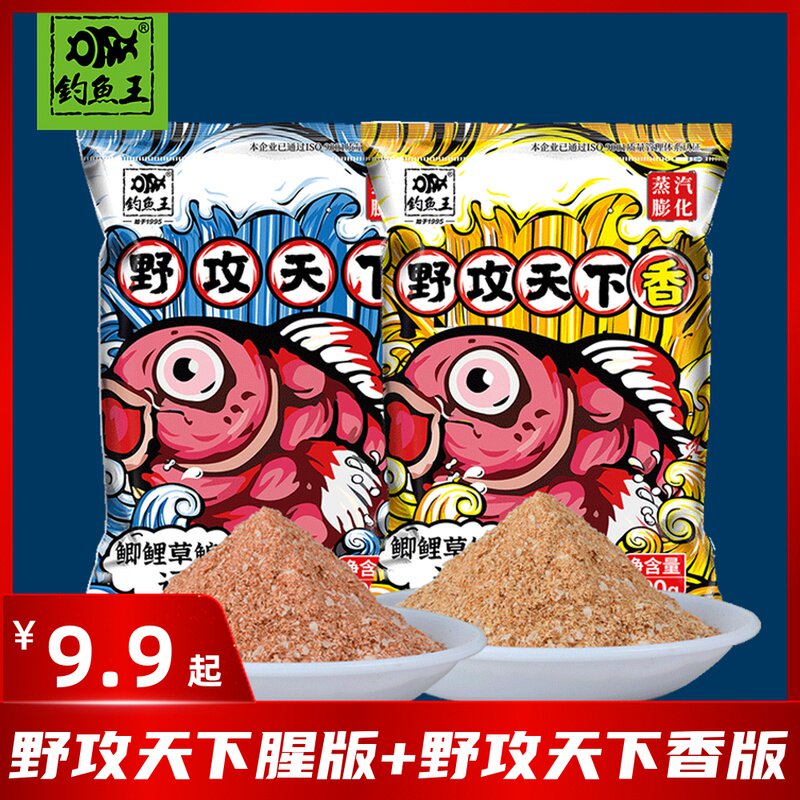 Diaoyu official flagship store authorized wild booby bait bottom nest tonight to eat fish fragrance fishing bait
