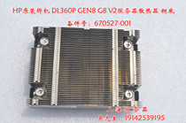 HP original unloader DL360P GEN8 GEN8 V2 V1 V1 radiator copper bottom 670527-001