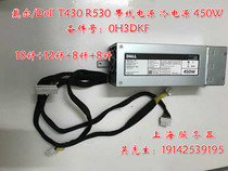 Original dress Dell Dell 450W T430 R530 with wire power cold power D450E-S1 H3DKF