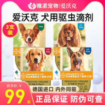 Bayer Love Walker in vitro and in vivo deworming dog deworming medicine dog with flea mite drops in vitro and in vivo