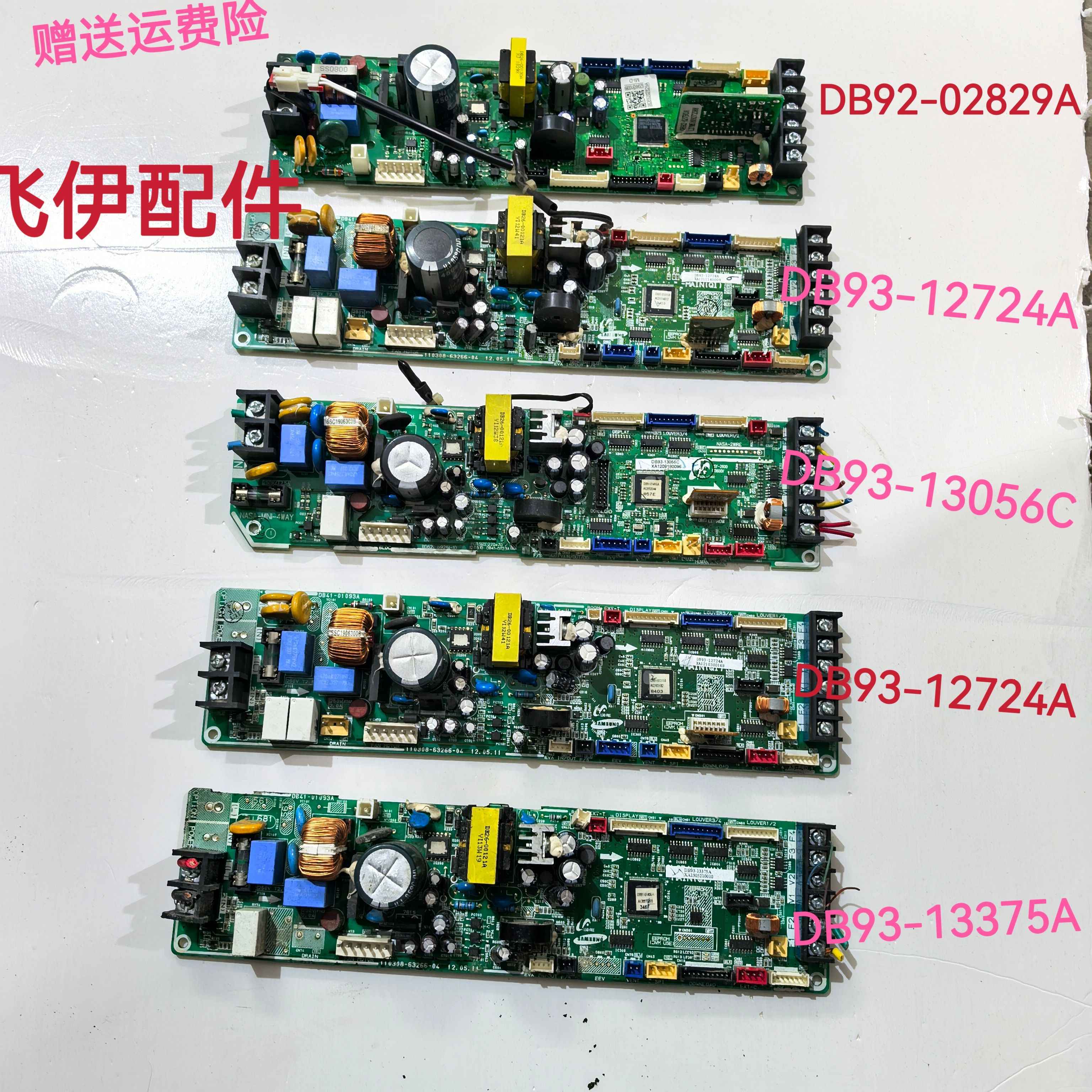 Ho/ma 冷蔵庫制御ボード W19-54 W19-54B W19-54C W19-54D W19-54E W19