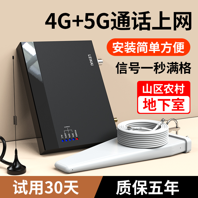 Mobile Phone Network Signal Amplification Enhancement Receiver Mobile Unicom Telecom Three Nets All-in-one Mountain Basement Home-Taobao