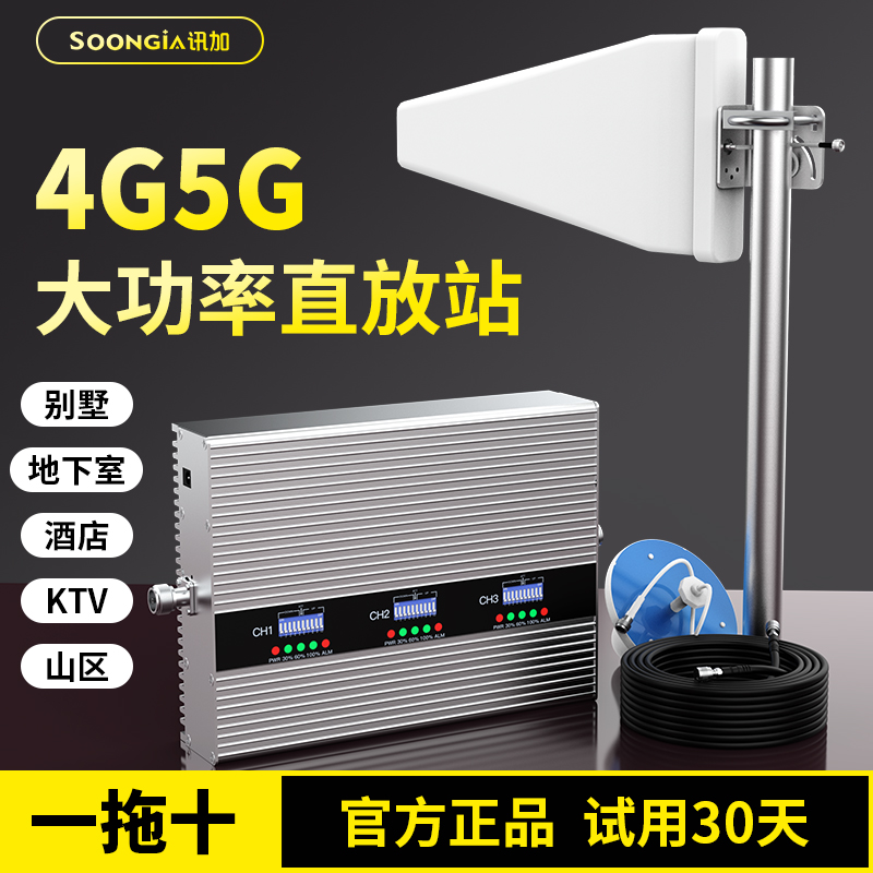 Mobile phone network signal enhancement amplifying receiver Mobile Unicom Telecom Three networks all-in-one basement Mountain Home-Taobao