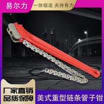 Yierli heavy-duty chain pipe pliers universal chain wrench pliers multi-functional disassembly steel pipe cast iron pipe pliers
