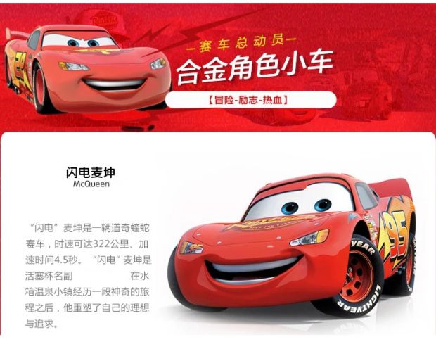 Câu chuyện xe hơi 3 Racing Đồ chơi trẻ em Hợp kim Xe Lightning McQueen Off-road Maikun Mạ Cảnh sát Xe kim loại - Chế độ tĩnh đồ chơi cho bé 4 tuổi