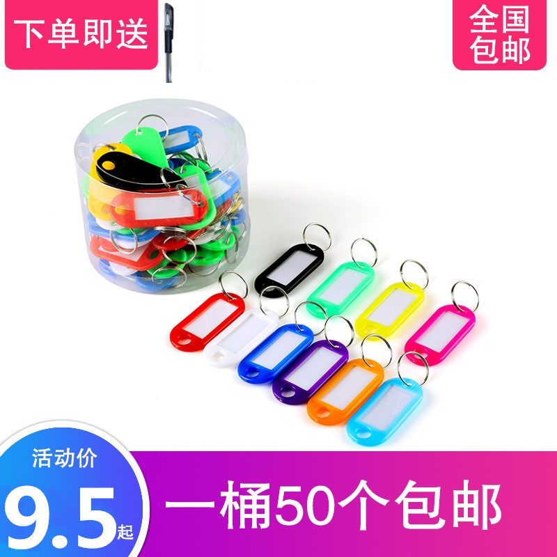 Name tag, clothes, key, tag, letter tag, tag, office number tag, can mark the hotel keychain