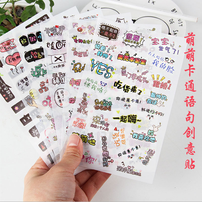 Native love words sticker hand account text hand account material web celebrity creative love couple love poisonous chicken soup quotes