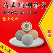 Car shed roof repair buckle top cloth flannel repair nail anti-drop buckle fixed pushpin free tarpaulin buckle hole