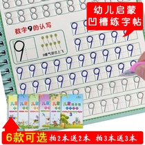 Kindergarten number 123 word paste practice writing beginner writing preschool children 1 to 10 bump repeat writing children