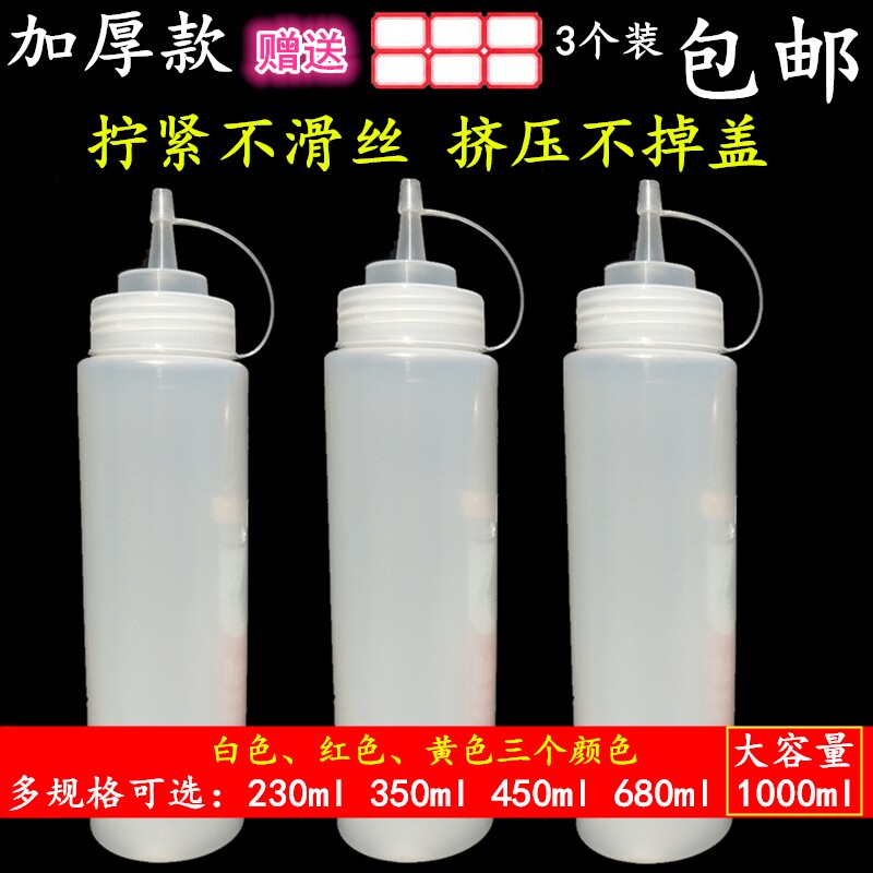 Milk tea Shop Fructose Squeeze Bottle Juice Squeeze Bottle Special Squeeze Bottle of Juice Miller Squeeze Water Bottle Squeeze barrel Press Thickening