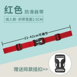 Ранец, нескользящая защитная сумка, школьный рюкзак, пряжка для взрослых, ремень