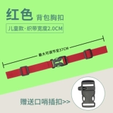 Ранец, нескользящая защитная сумка, школьный рюкзак, пряжка для взрослых, ремень