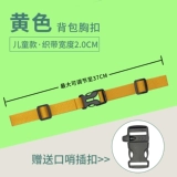 Ранец, нескользящая защитная сумка, школьный рюкзак, пряжка для взрослых, ремень