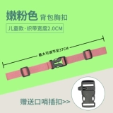 Ранец, нескользящая защитная сумка, школьный рюкзак, пряжка для взрослых, ремень