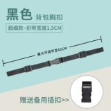 Ранец, нескользящая защитная сумка, школьный рюкзак, пряжка для взрослых, ремень