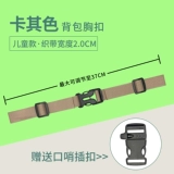 Ранец, нескользящая защитная сумка, школьный рюкзак, пряжка для взрослых, ремень