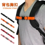 Ранец, нескользящая защитная сумка, школьный рюкзак, пряжка для взрослых, ремень