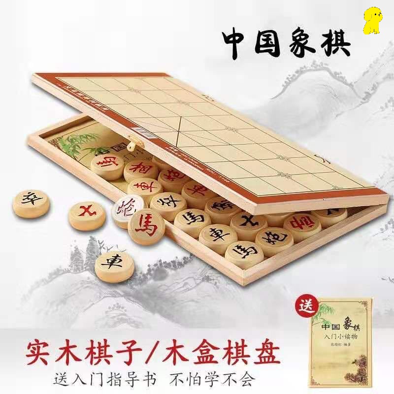 Chinese chess solid wood high-end large adult students Children's oak set portable wooden folding like chessboard