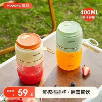 Motorized juicer ຄົວເຮືອນຂະຫນາດນ້ອຍ portable wireless ໄຟຟ້ານ້ໍາຈອກ mini multi-function shaker ເຄື່ອງນ້ໍາຈອກ