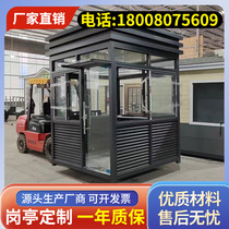 Sichuan Steel Structures Kong Pavilion Outdoor Mobile Value Class Room Security Pavilion Parking Car Parking Security Pavilion