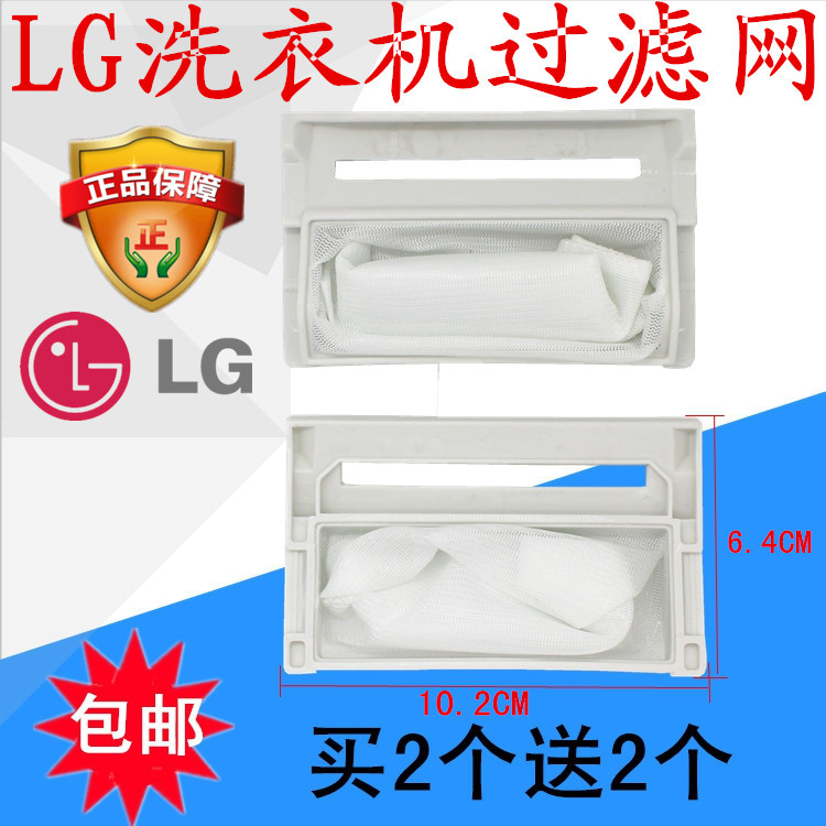LG Washing Machine Filter Bag XQB55-138SF XQB55-138SF 158SF 158SF 368SN 368SN Intranet Garbage Bag