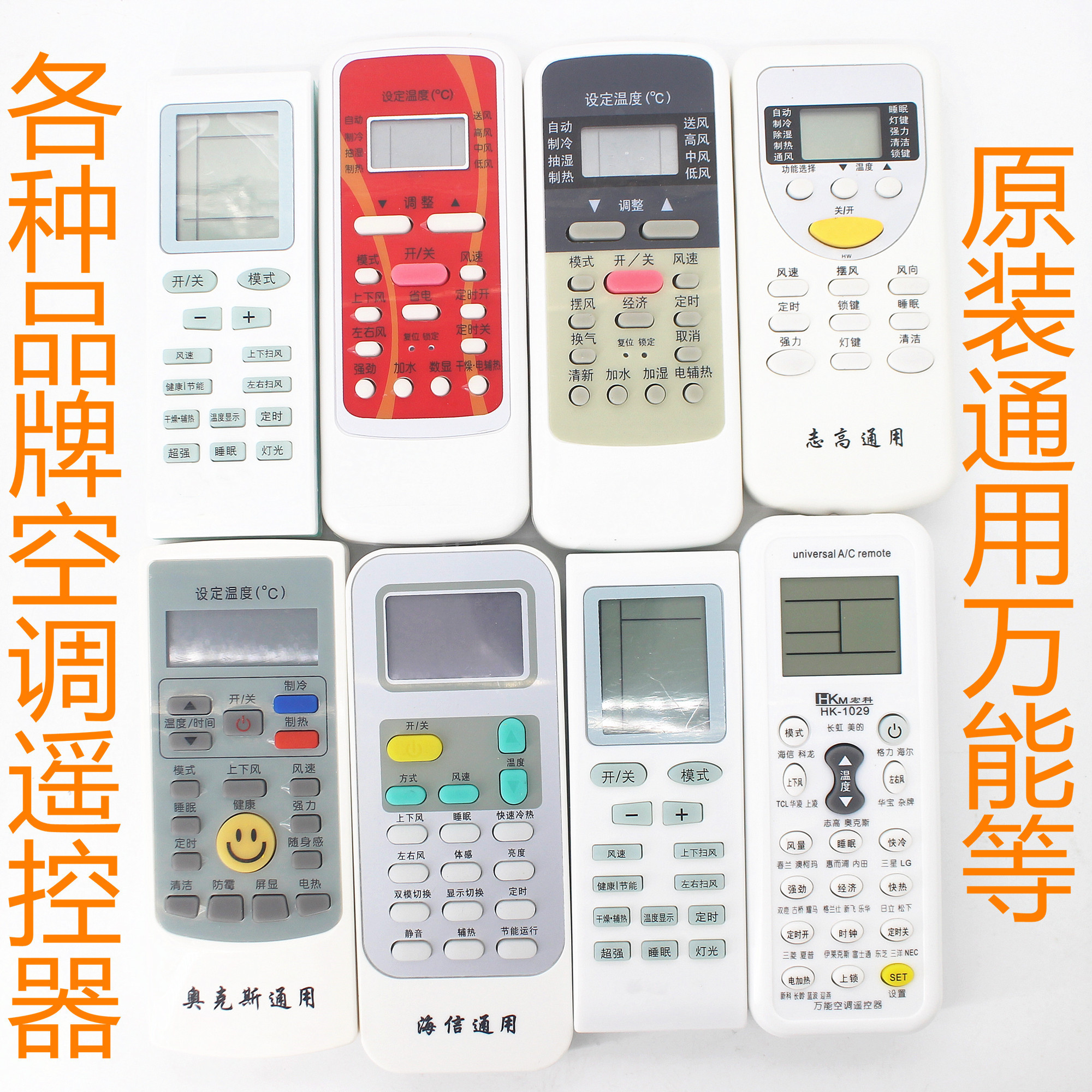 Air conditioning Remote control Various brands Universal Versatile Air Conditioning TV Remote Control control board accessories 