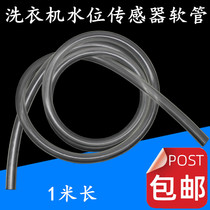 Automatic washing machine water level control detection switch link hose pressure pipe pressure hydraulic accessories hose