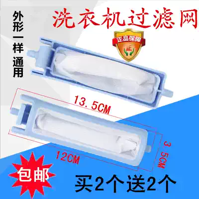 Adaptation Haier Xiaoshen screw washing machine filter xpb65-287s m semi-automatic double tank double cylinder 6 5kg