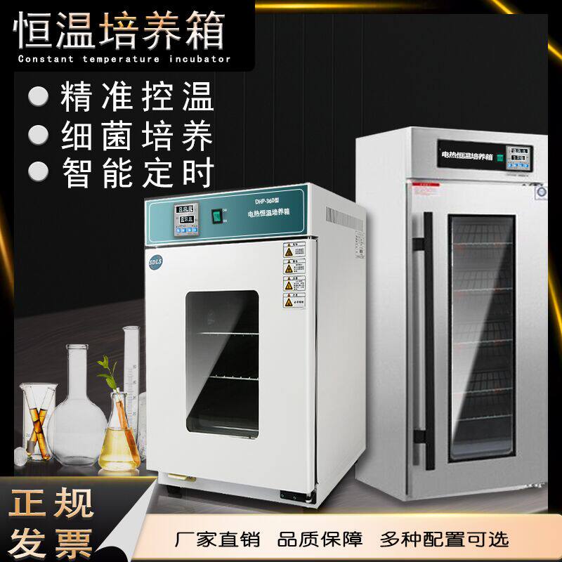 Electric heat thermostatic culture tank Microbial abdominal penetration liquid seed Sprouting Box Fermentation Intelligent temperature control incubation box QS certified