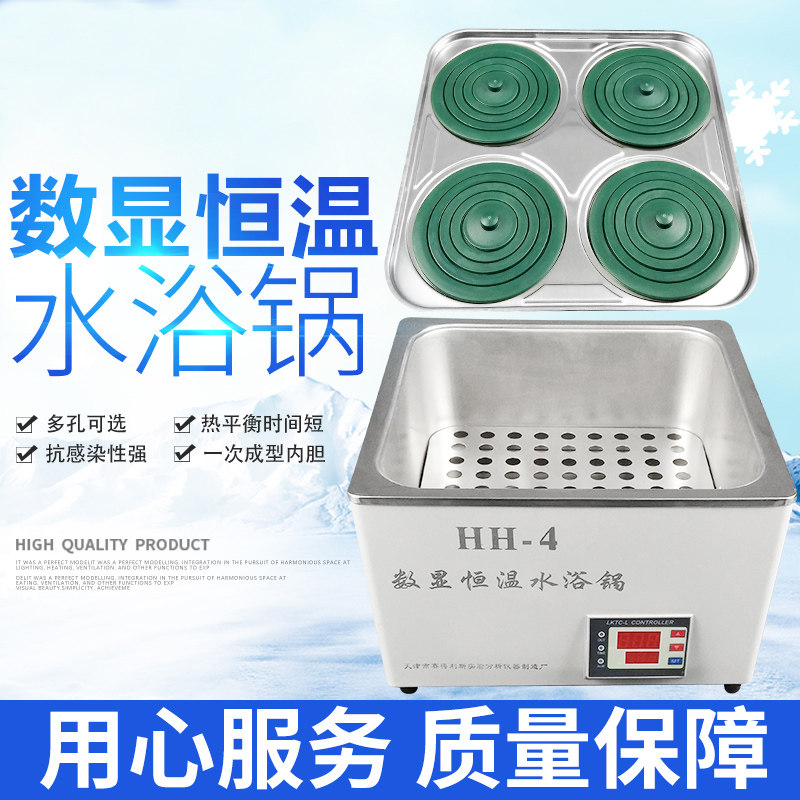 Digital display thermostatic water bath boiler tank oil bath boiler circular water tank single-hole two-hole double-hole double-row four-hole six-hole fully automatic