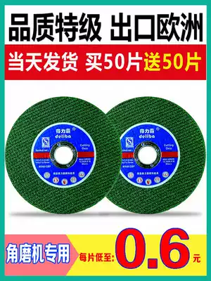 Angle grinder cutting sheet metal stainless steel grinding wheel sheet 100 hand grinding wheel polishing machine 4 inch ultra-thin sand wheel small saw blade