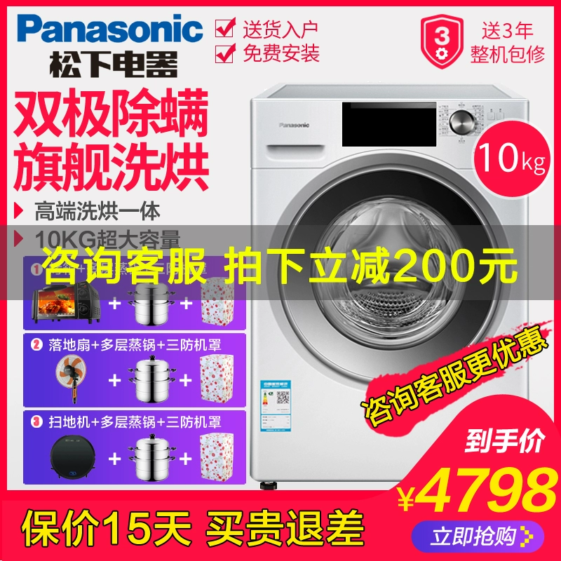 Panasonic / Panasonic EG120 mười kg giặt và sấy khô tích hợp máy khử trùng mite biến tần - May giặt