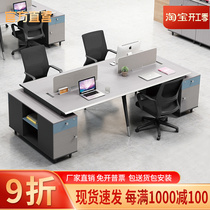 Dieu Inscription Desk Modern Brief Staff Staff Desk 4 People 6 People Desk Screen Screens and chairs
