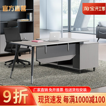 DiAu name-pint a boss table modern minimalist light extravagant desk head desk large class desk chair combination