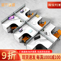 Dieu inscription desk 2 4 6 Artificial position L-type Screen partition Modern office Screens Finance Desk