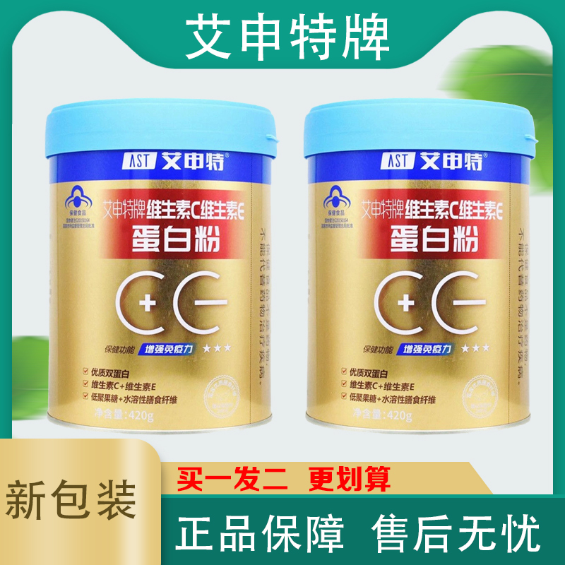 Aishente Brand Protein Powder Vitamin C Vitamin E Protein Powder 420g High-Quality Double Protein for Children and Adults as a Gift