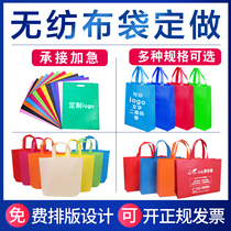Non-woven bag custom printed logo custom handbag flat pocket shopping bag environmental protection training course advertising printing