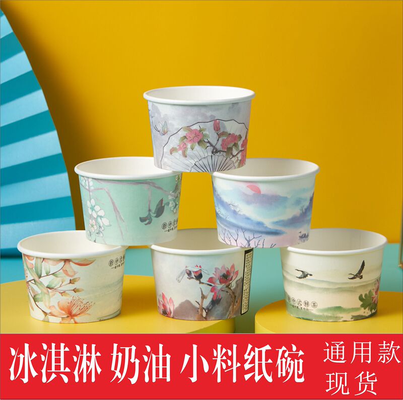 Matte Finish Food-Grade Ice Cream Paper Bowl, Thickened Chinese-Style Takeaway Cream Snow Cone Packaging Box, Milk Tea Topping Box