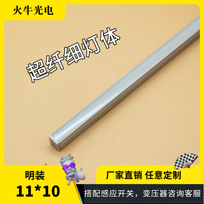Wardrobe laminate light strip ultra-thin integral cabinet Miner line lamp wine cabinet separator strip lamp Living room Aisle Creative light belt