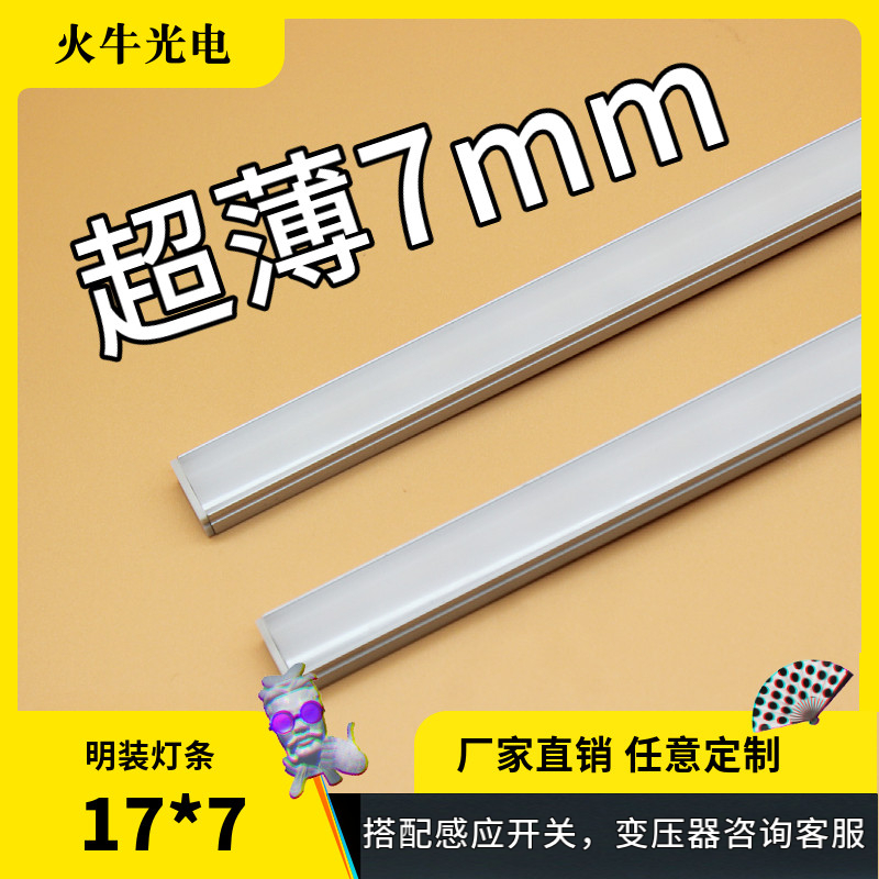 Thin Ming suit whole cabinet wardrobe bookcase wine cabinet led Cabinet bottom plate furniture light can be customized induction cabinet bottom light