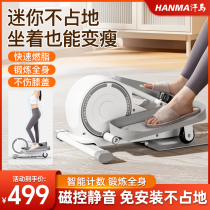 Hanma multi-functional silent stepper for home use for men and elderly people pedal fitness equipment small aerobic elliptical machine