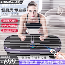 Hanmas new rhythmic fat-removing and shaking machine lazy exercise to lose weight slim belly waist slimming and abdominal reduction artifact